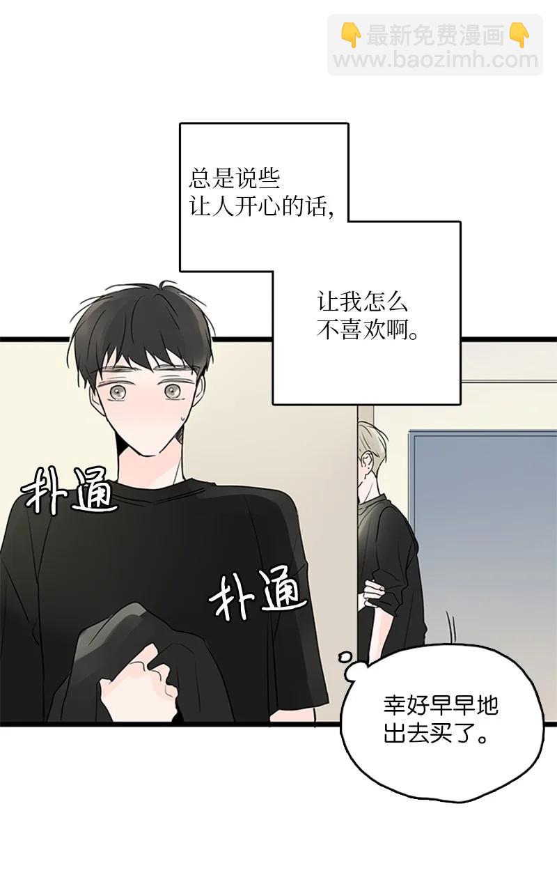 《甜蜜家园》38 这孩子简直就是天使 第44页