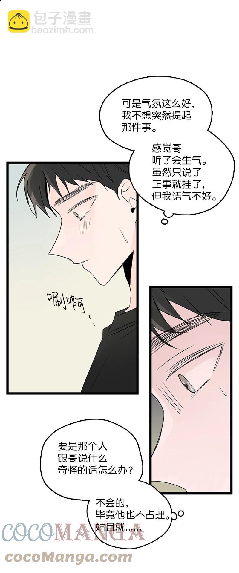 《甜蜜家园》38 这孩子简直就是天使 第46页