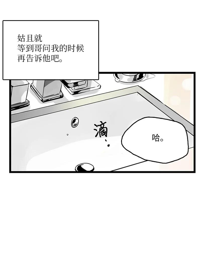 《甜蜜家园》38 这孩子简直就是天使 第47页