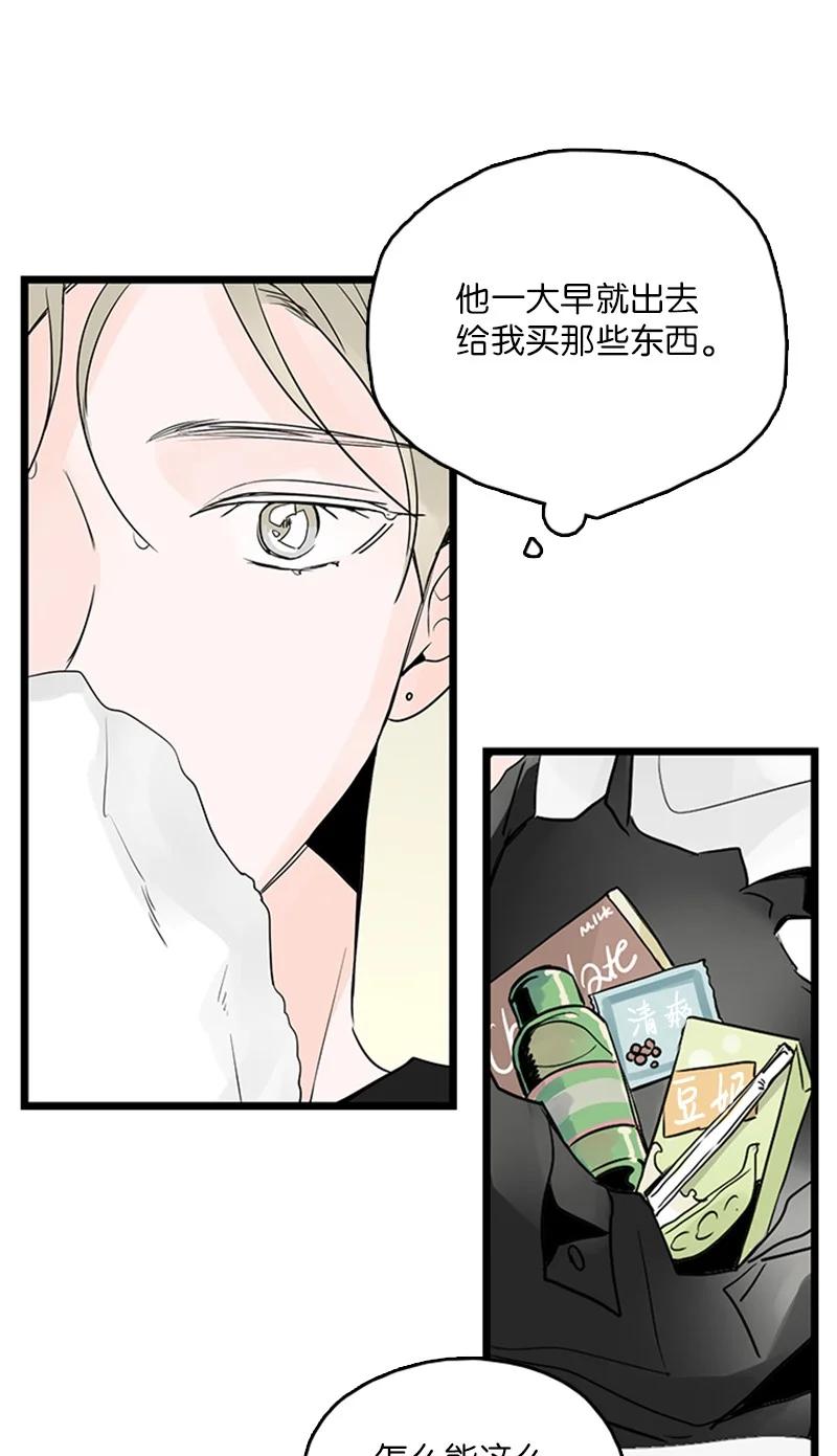 《甜蜜家园》38 这孩子简直就是天使 第48页