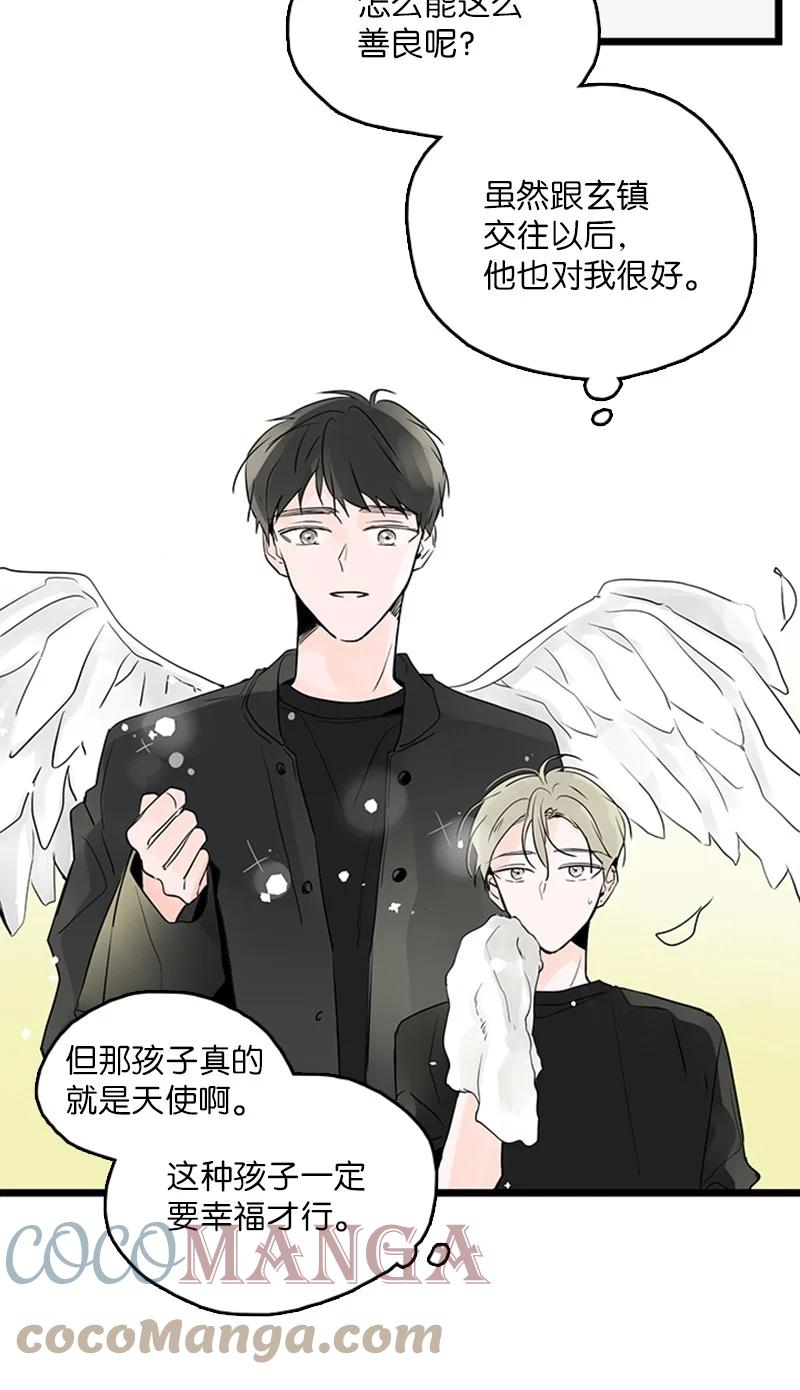 《甜蜜家园》38 这孩子简直就是天使 第49页