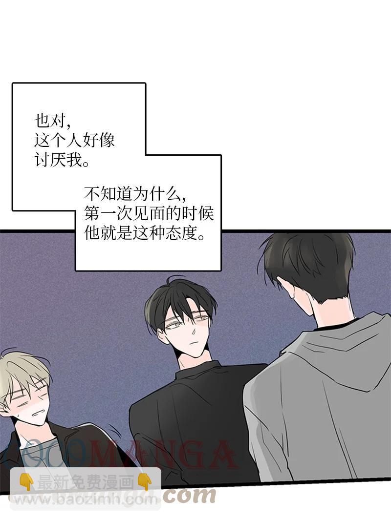 《甜蜜家园》38 这孩子简直就是天使 第4页