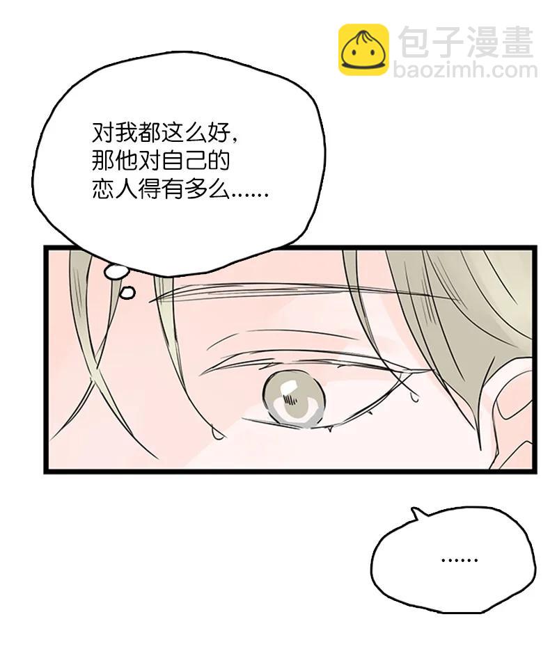 《甜蜜家园》38 这孩子简直就是天使 第50页