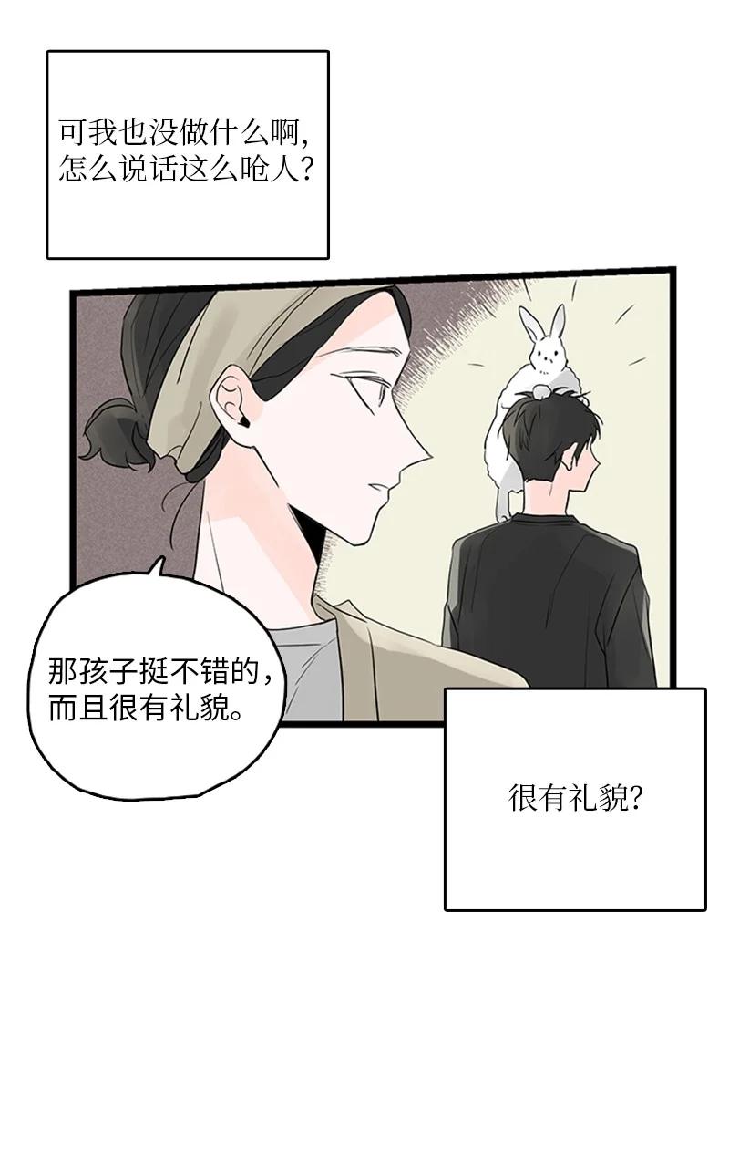 《甜蜜家园》38 这孩子简直就是天使 第5页