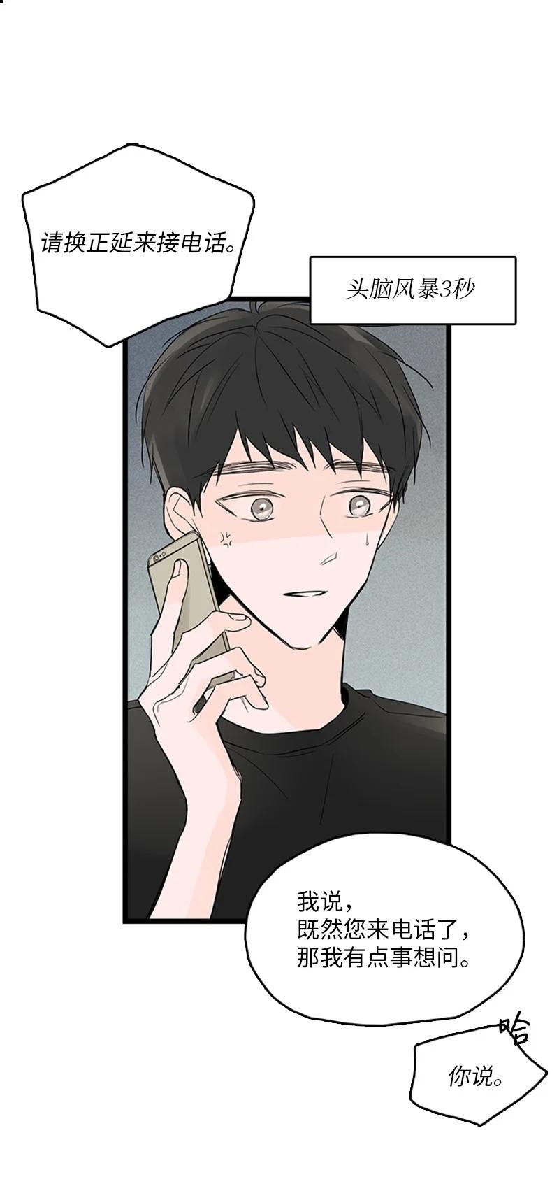 《甜蜜家园》38 这孩子简直就是天使 第6页