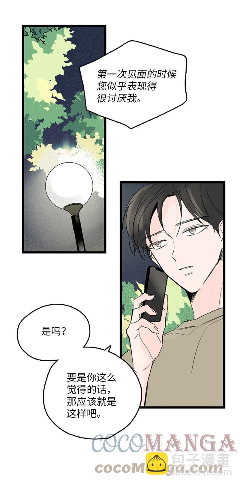 《甜蜜家园》38 这孩子简直就是天使 第7页
