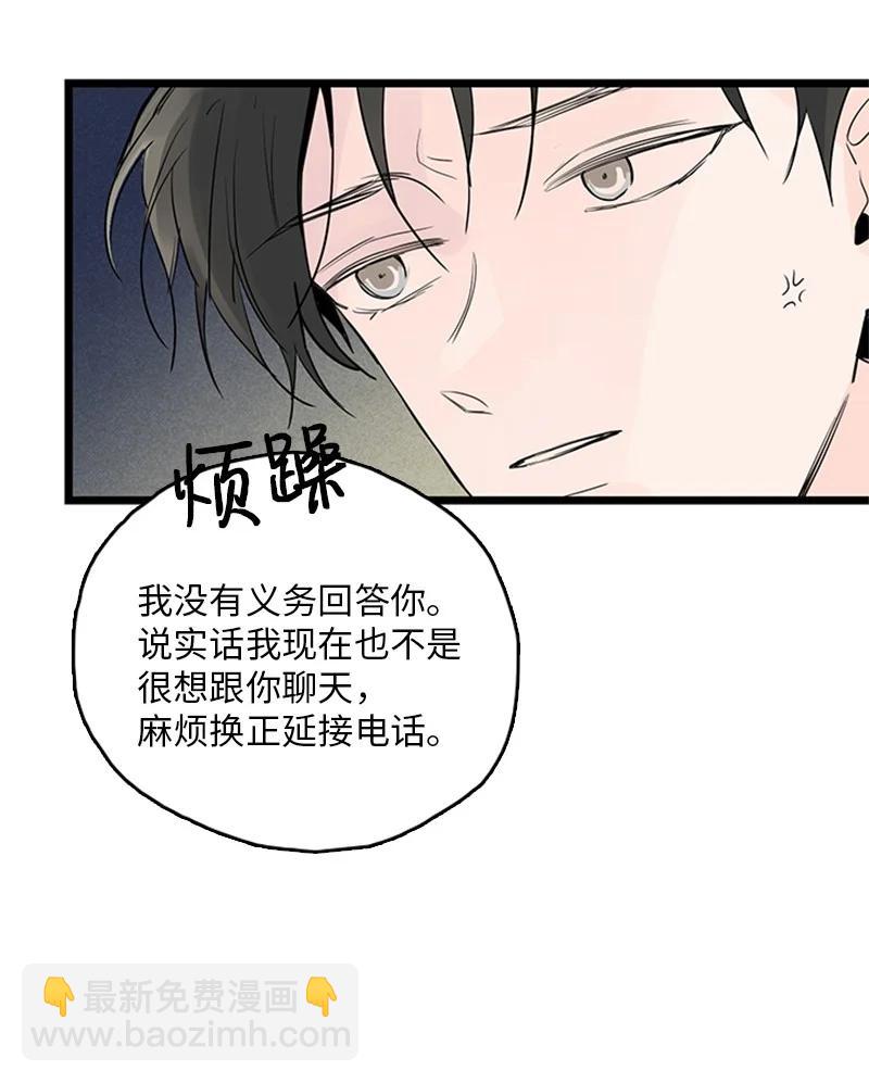 《甜蜜家园》38 这孩子简直就是天使 第9页