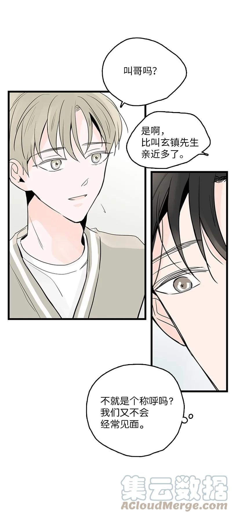 《甜蜜家园》41 是个难忘的第一印象 第10页