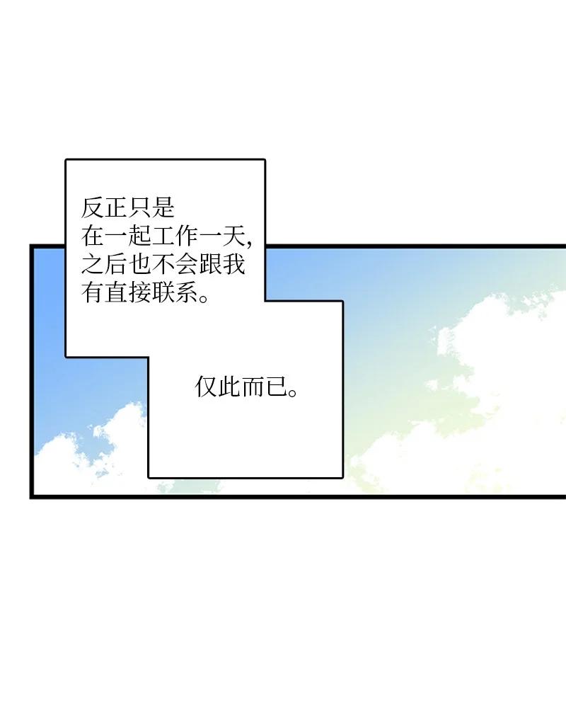 《甜蜜家园》41 是个难忘的第一印象 第11页