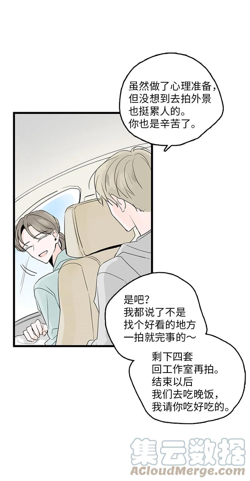 《甜蜜家园》41 是个难忘的第一印象 第13页