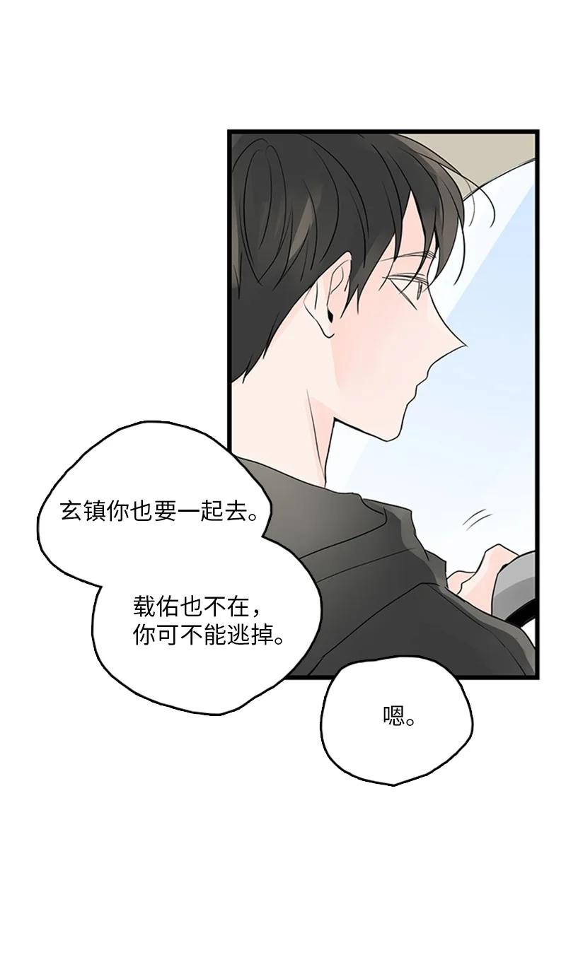 《甜蜜家园》41 是个难忘的第一印象 第14页