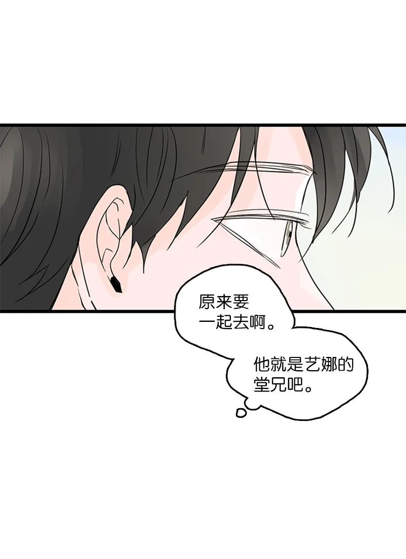 《甜蜜家园》41 是个难忘的第一印象 第15页