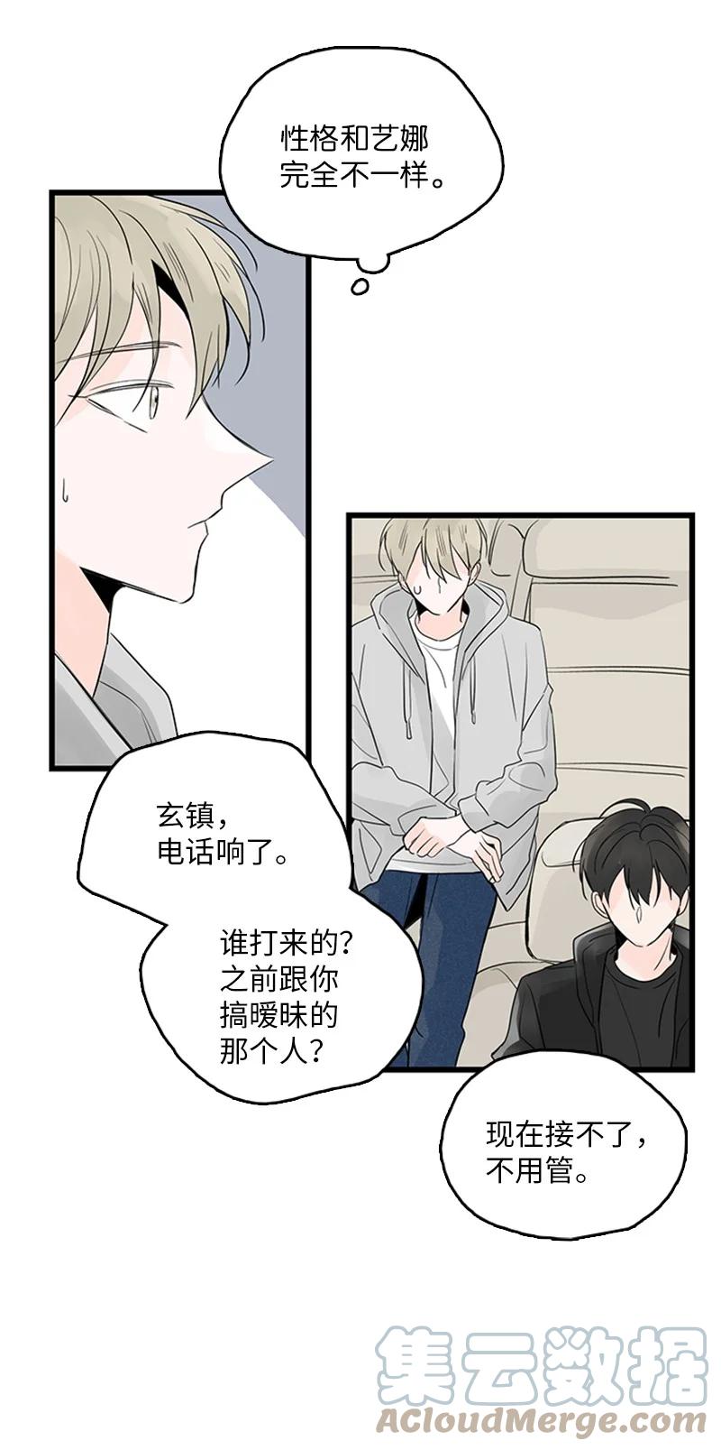 《甜蜜家园》41 是个难忘的第一印象 第16页