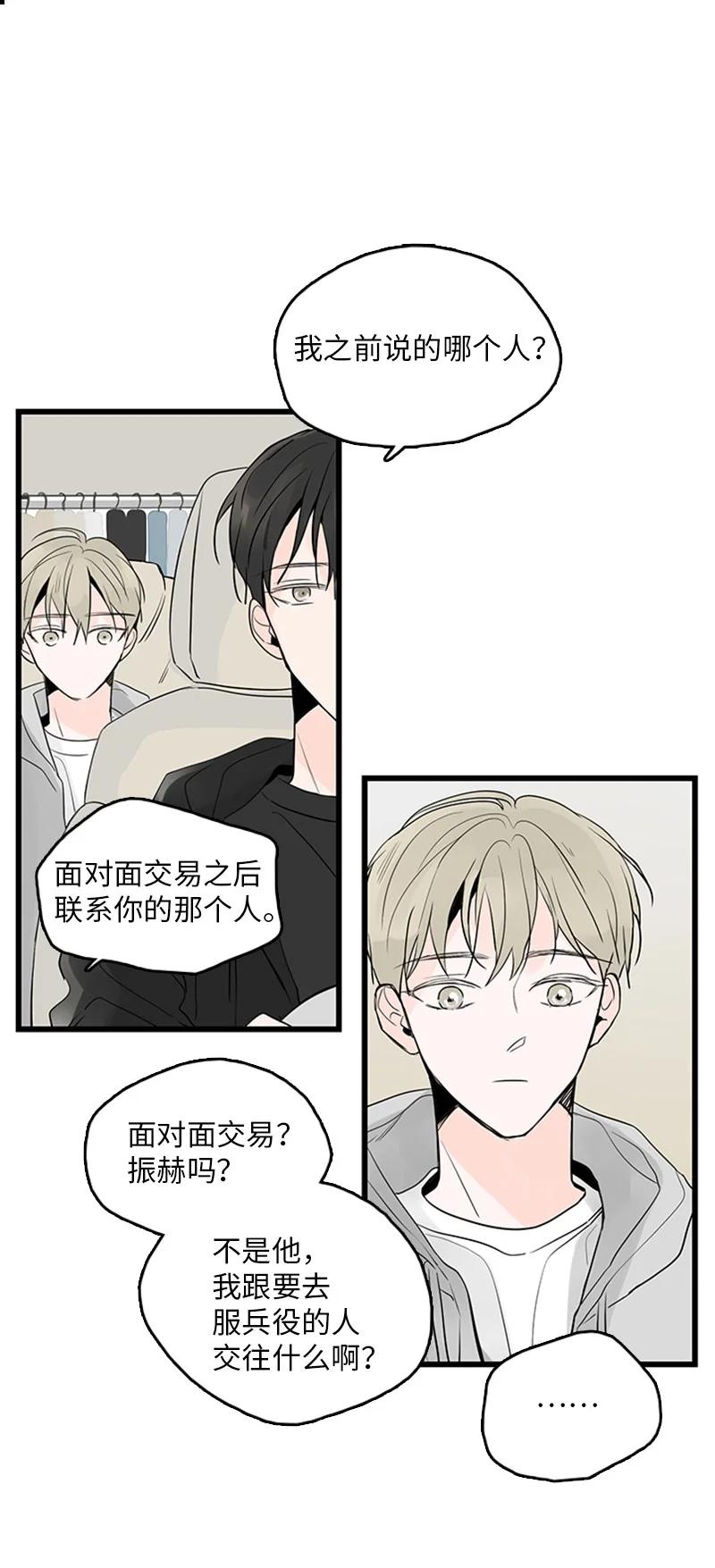 《甜蜜家园》41 是个难忘的第一印象 第17页