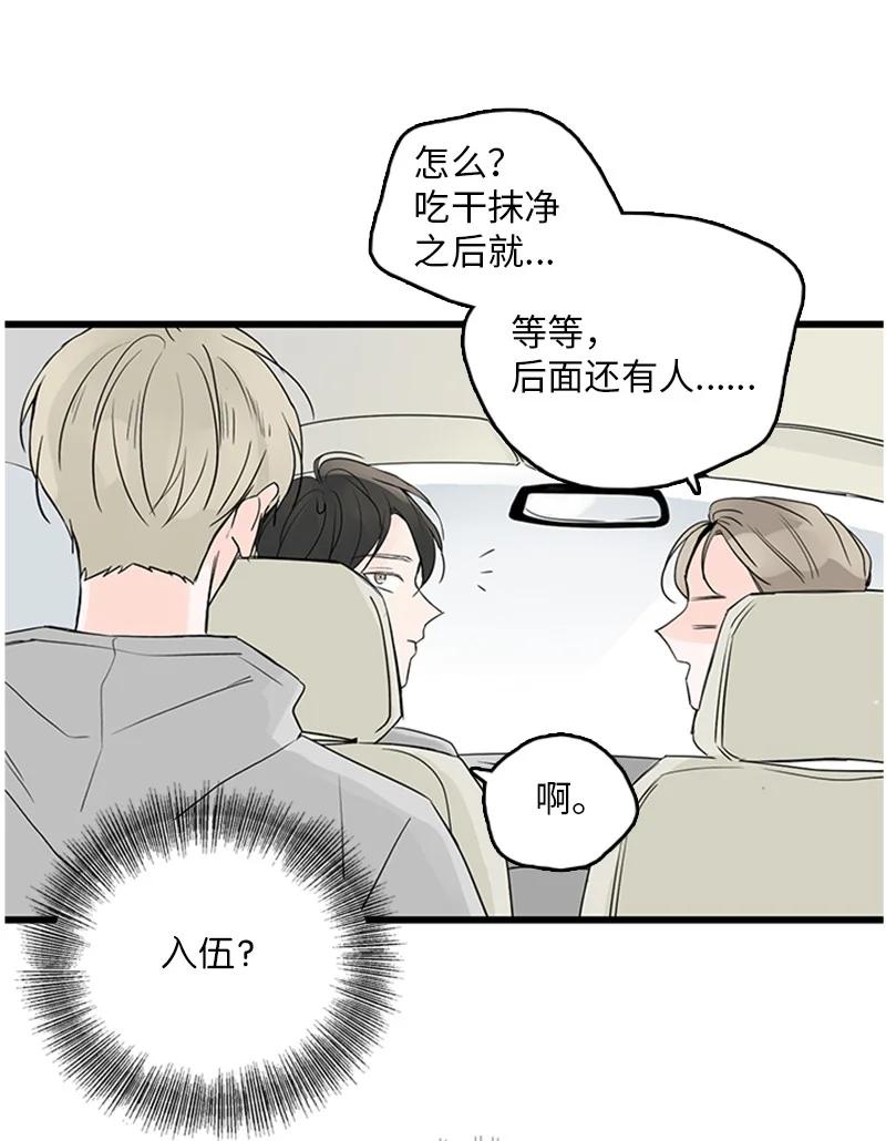 《甜蜜家园》41 是个难忘的第一印象 第18页