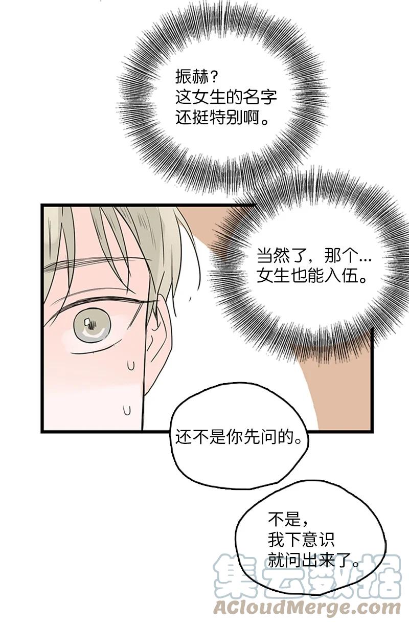 《甜蜜家园》41 是个难忘的第一印象 第19页