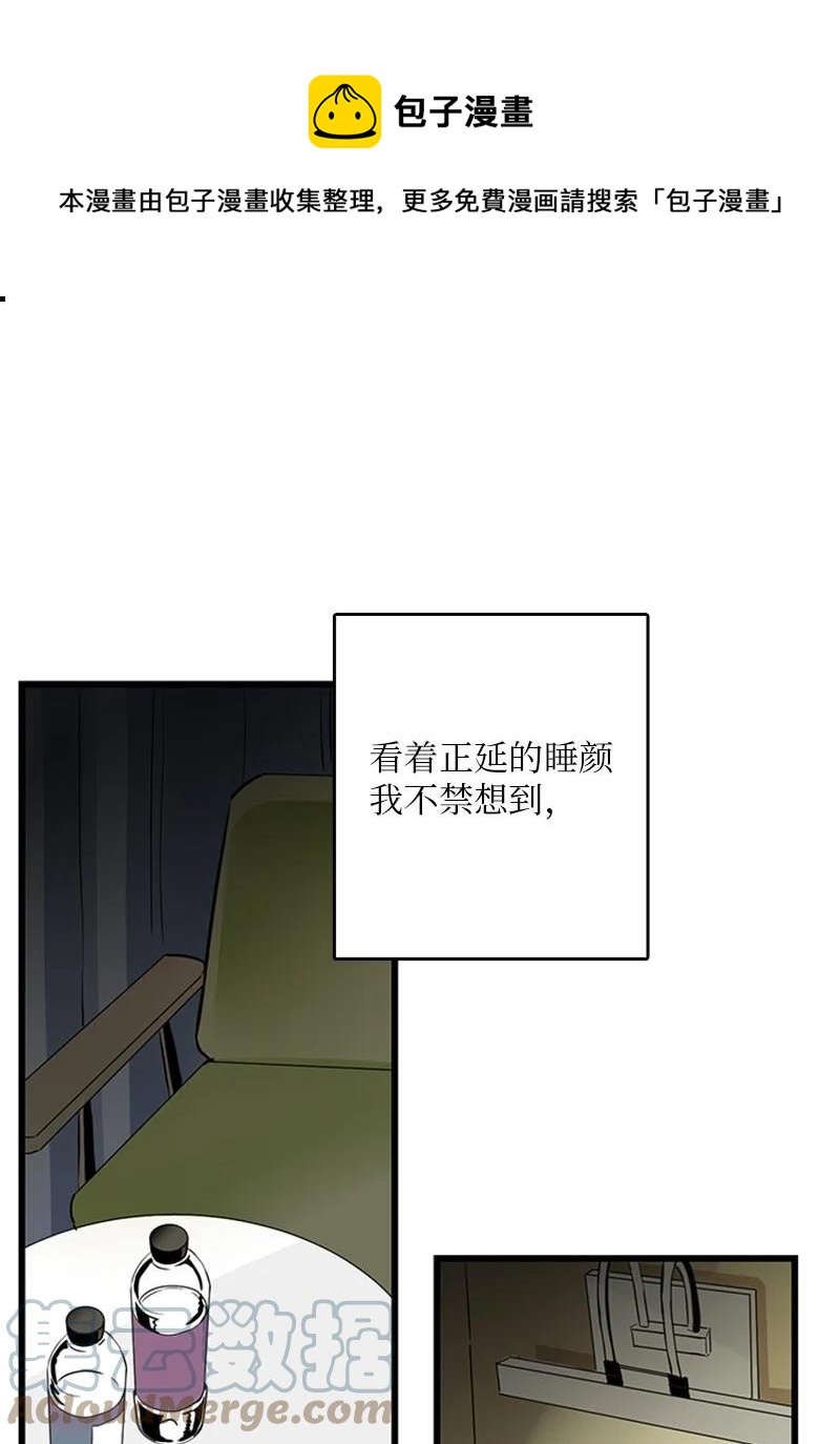 《甜蜜家园》41 是个难忘的第一印象 第1页