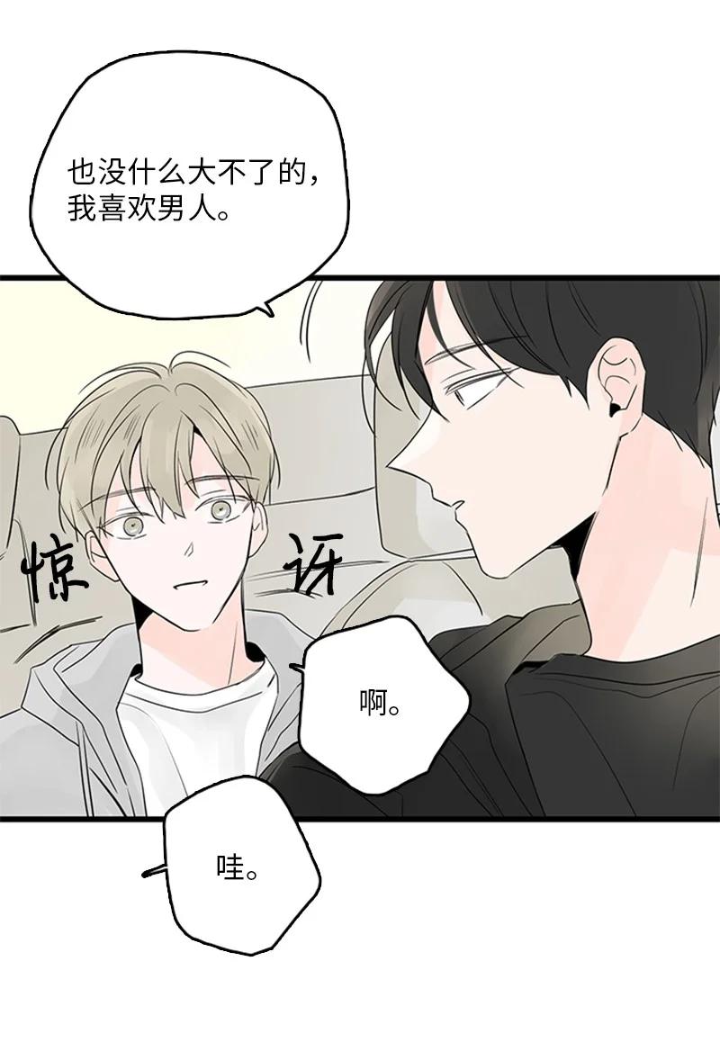 《甜蜜家园》41 是个难忘的第一印象 第20页