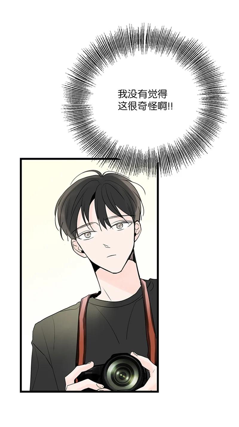 《甜蜜家园》41 是个难忘的第一印象 第23页
