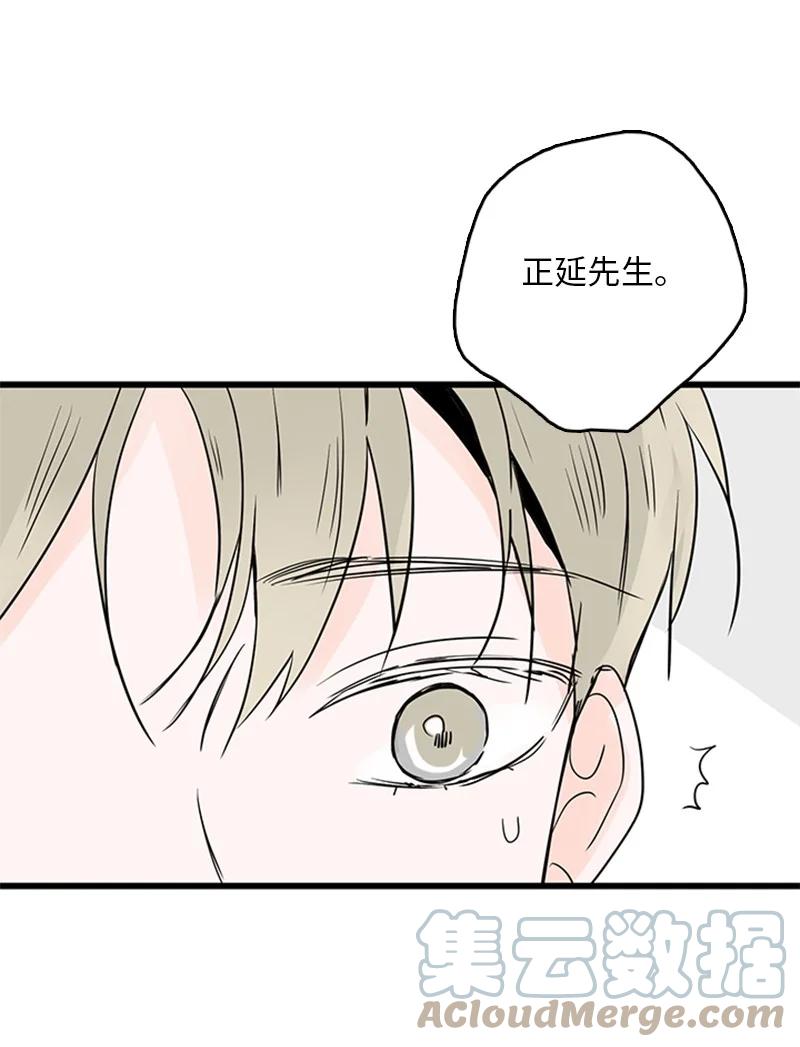 《甜蜜家园》41 是个难忘的第一印象 第25页