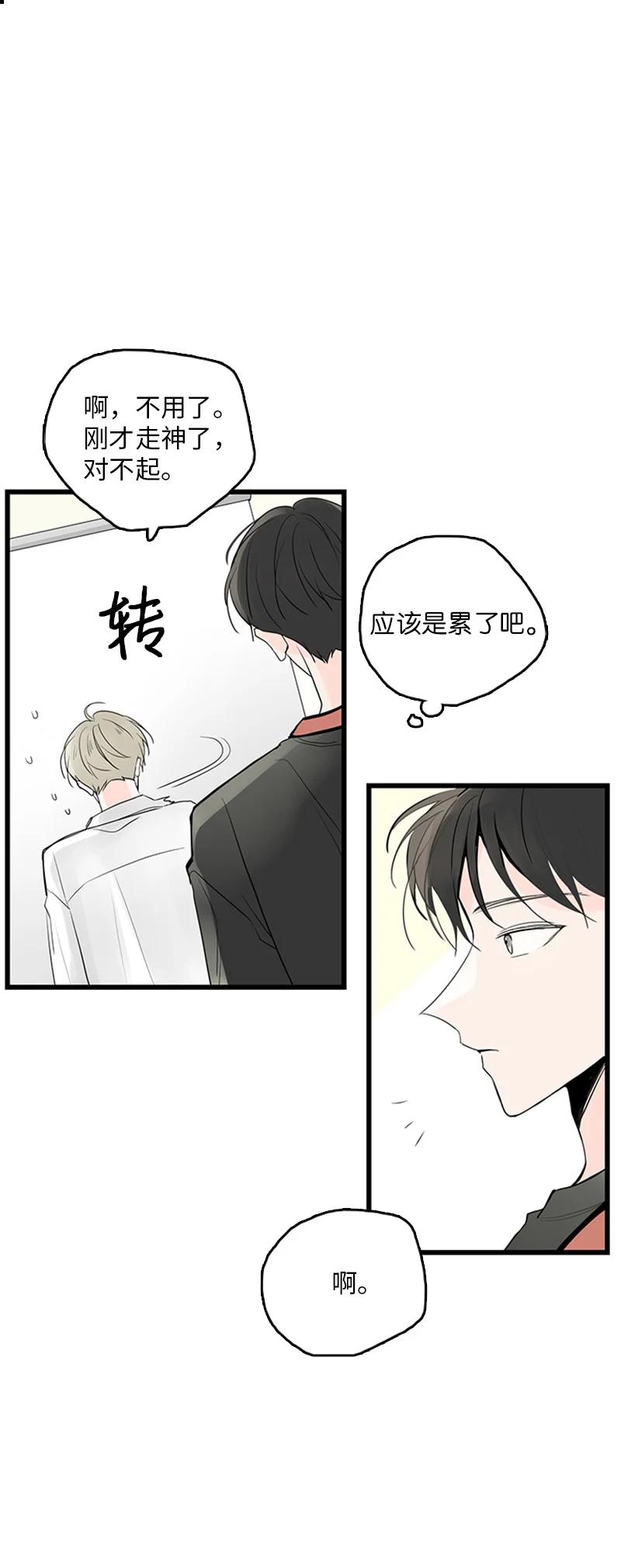 《甜蜜家园》41 是个难忘的第一印象 第27页