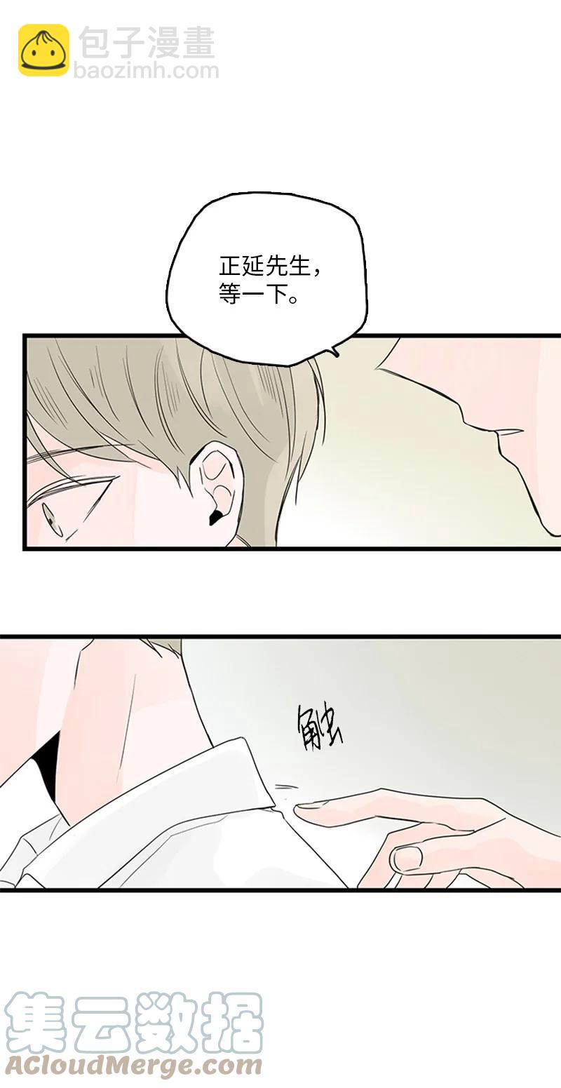 《甜蜜家园》41 是个难忘的第一印象 第28页