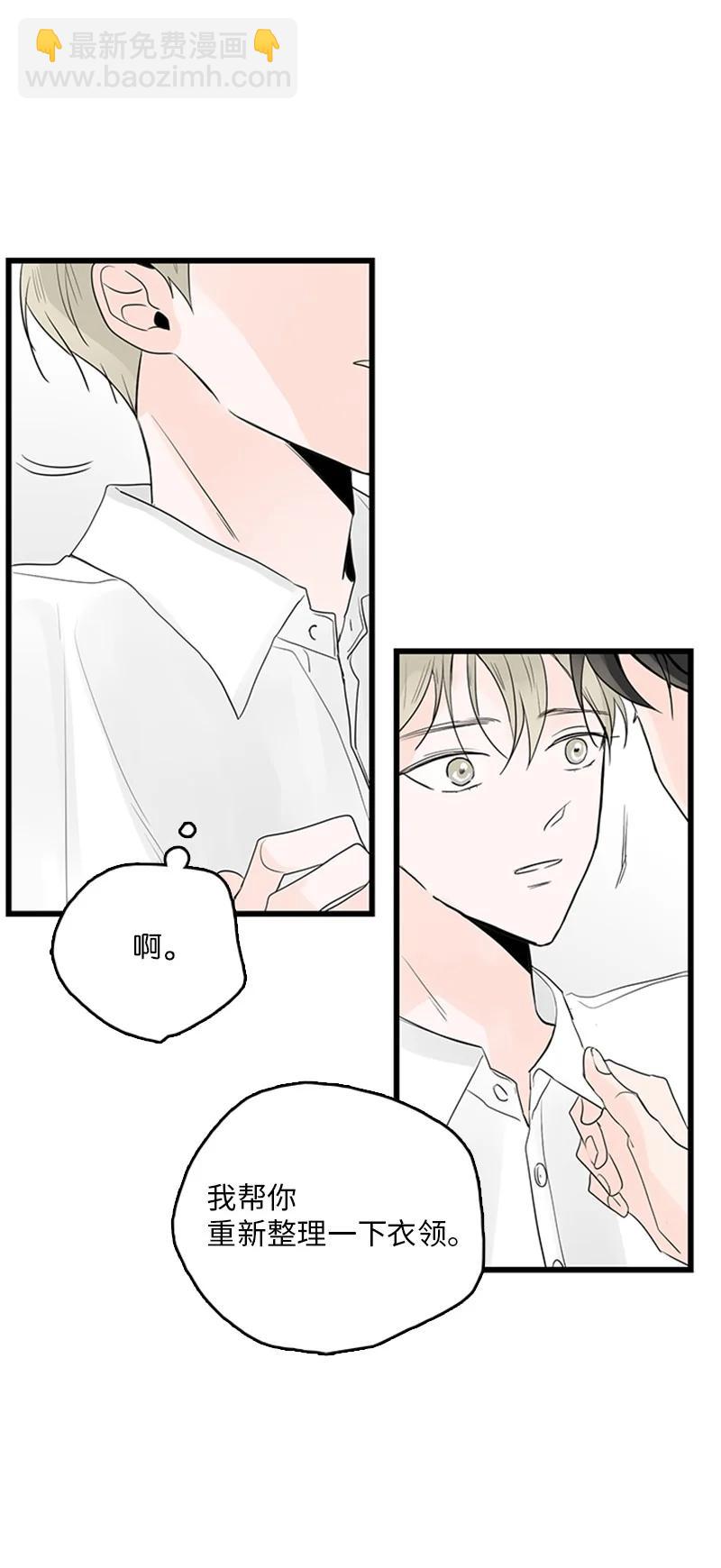 《甜蜜家园》41 是个难忘的第一印象 第29页