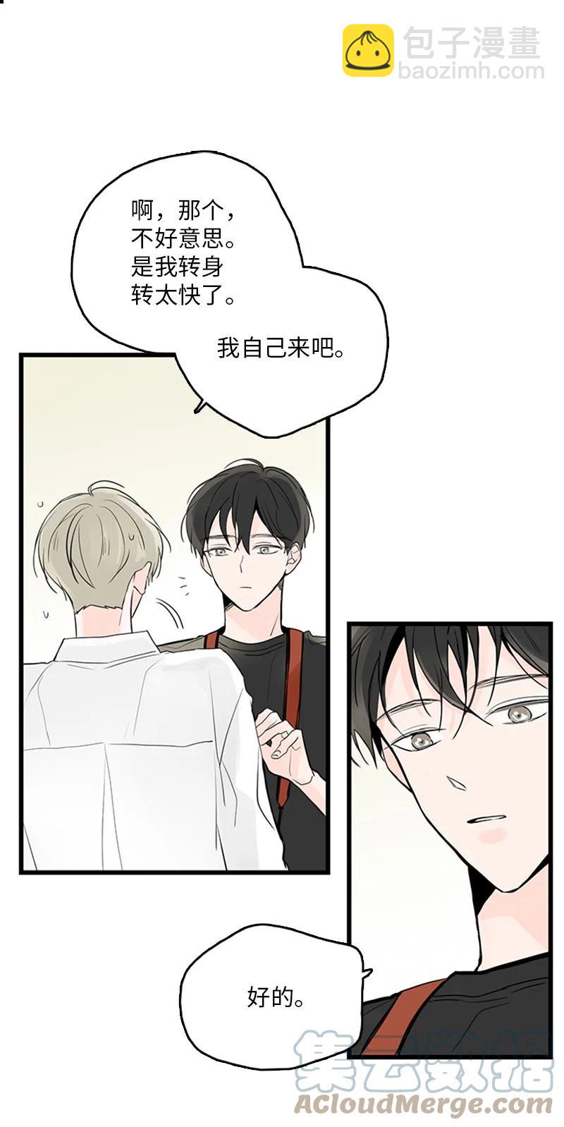 《甜蜜家园》41 是个难忘的第一印象 第31页