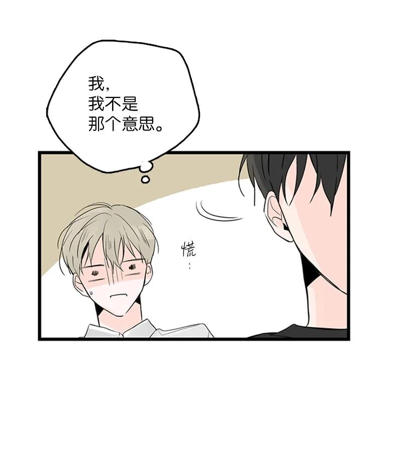《甜蜜家园》41 是个难忘的第一印象 第32页