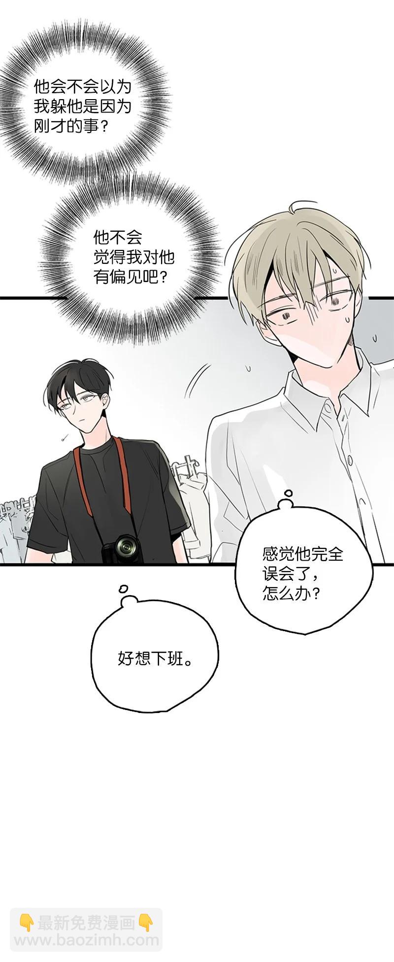 《甜蜜家园》41 是个难忘的第一印象 第33页
