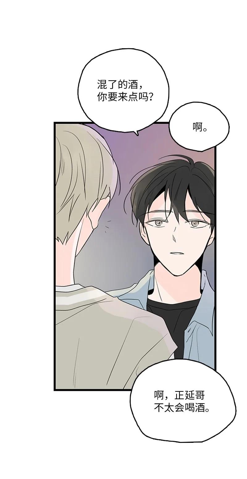 《甜蜜家园》41 是个难忘的第一印象 第39页