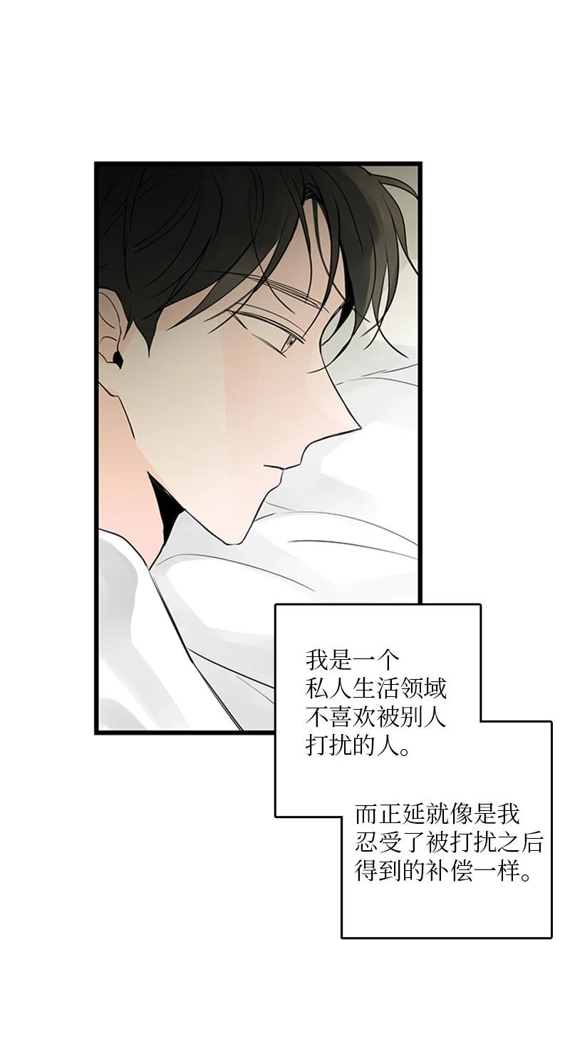 《甜蜜家园》41 是个难忘的第一印象 第3页