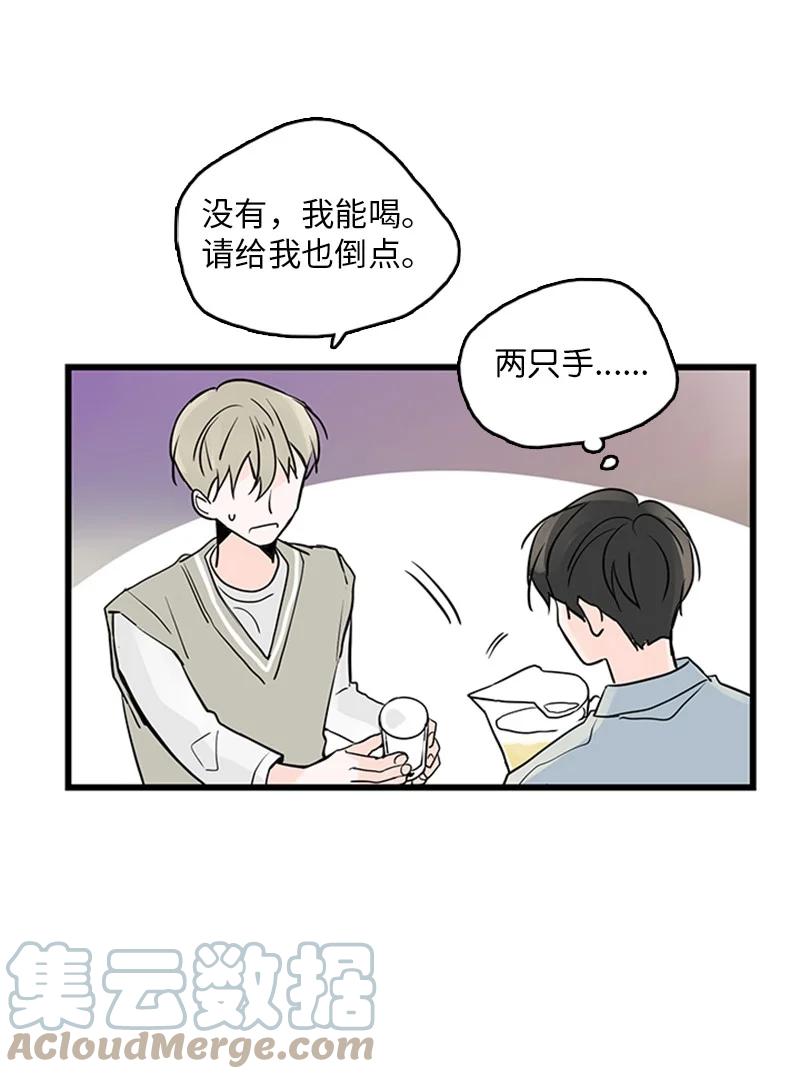 《甜蜜家园》41 是个难忘的第一印象 第40页