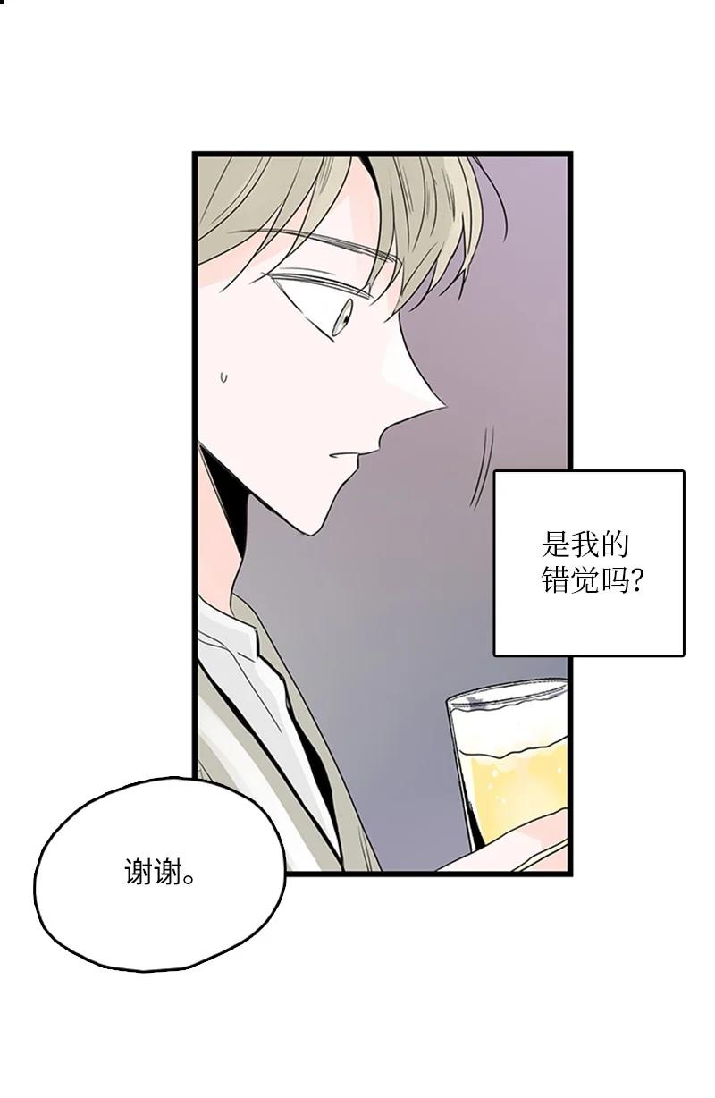 《甜蜜家园》41 是个难忘的第一印象 第41页