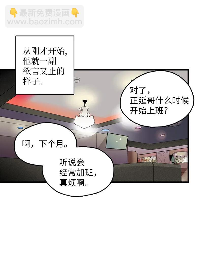 《甜蜜家园》41 是个难忘的第一印象 第42页