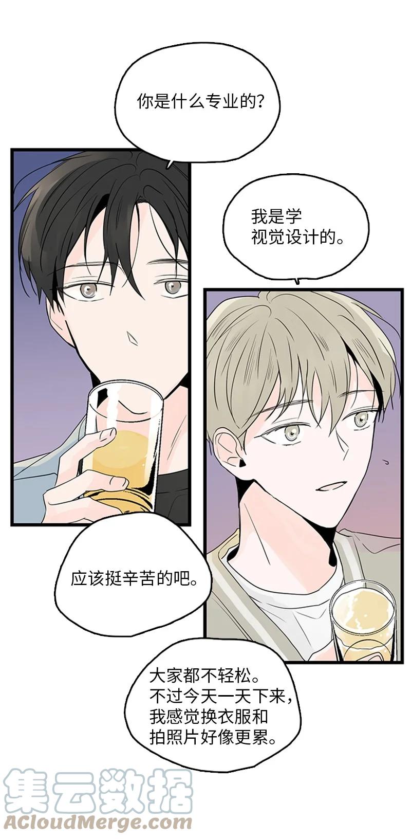 《甜蜜家园》41 是个难忘的第一印象 第43页
