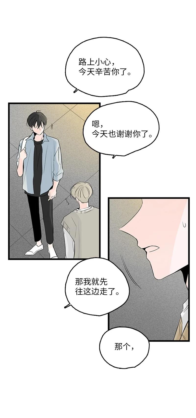《甜蜜家园》41 是个难忘的第一印象 第45页
