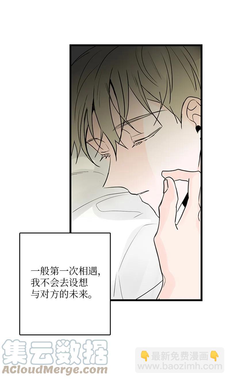 《甜蜜家园》41 是个难忘的第一印象 第4页
