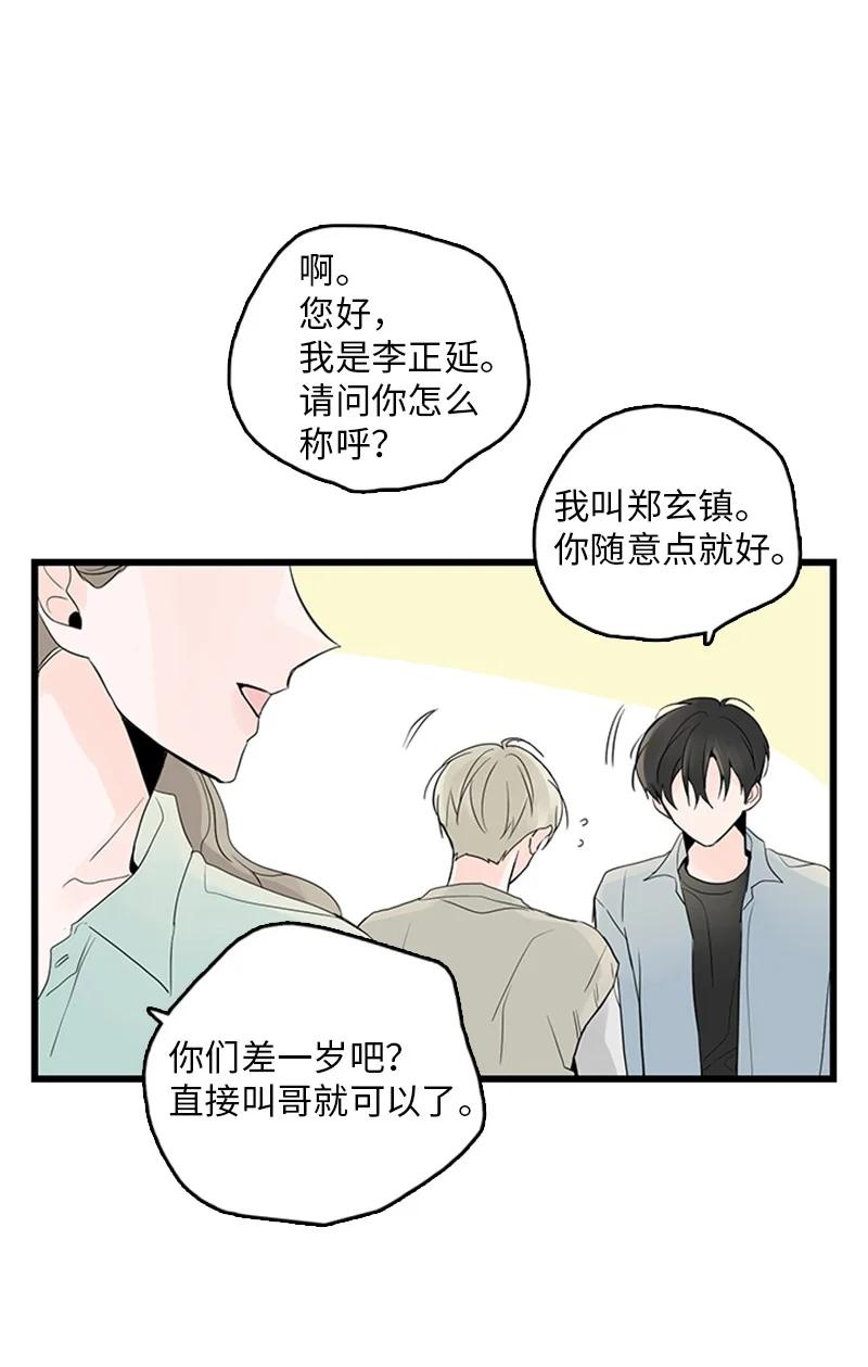 《甜蜜家园》41 是个难忘的第一印象 第9页