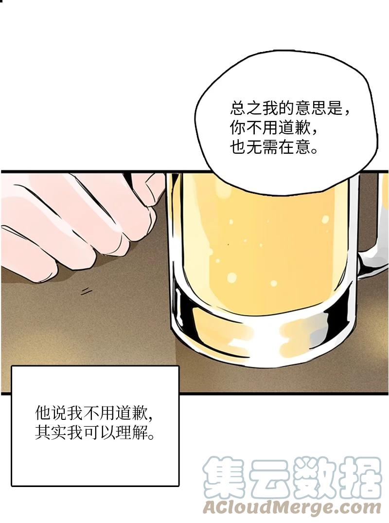《甜蜜家园》42 安慰 第10页