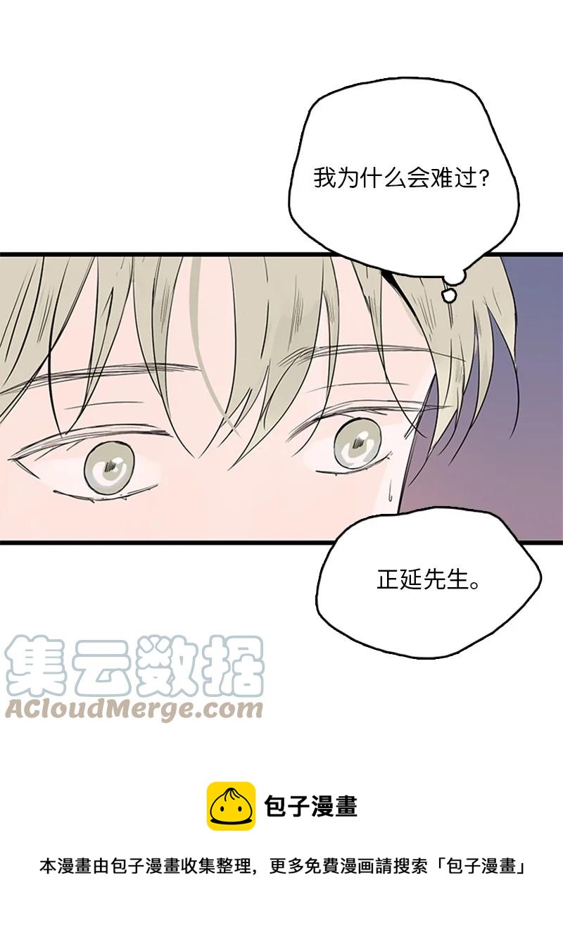 《甜蜜家园》42 安慰 第13页