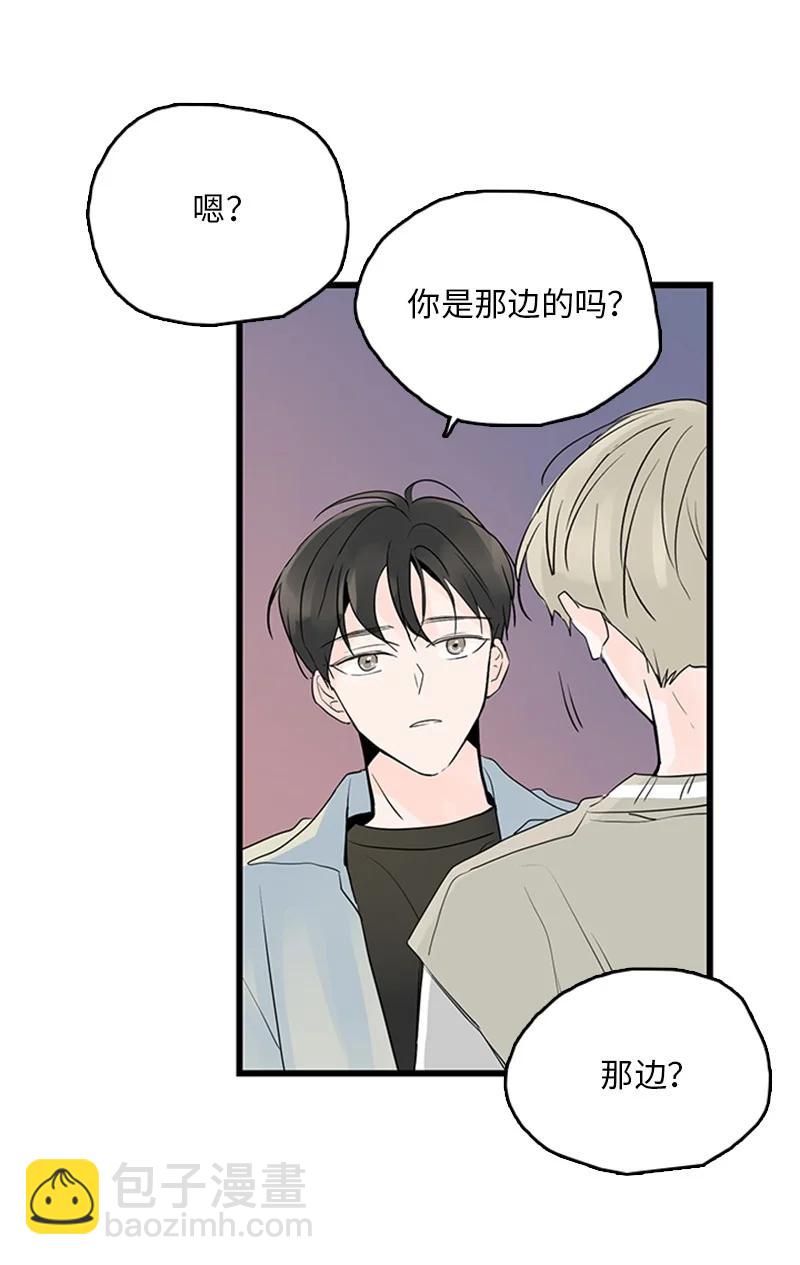 《甜蜜家园》42 安慰 第14页