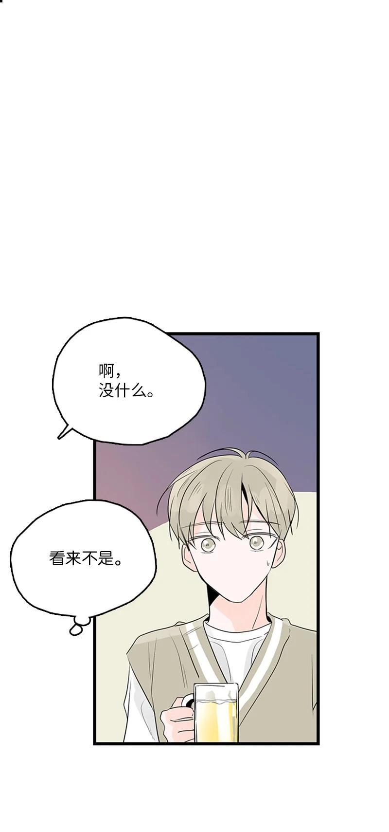 《甜蜜家园》42 安慰 第15页