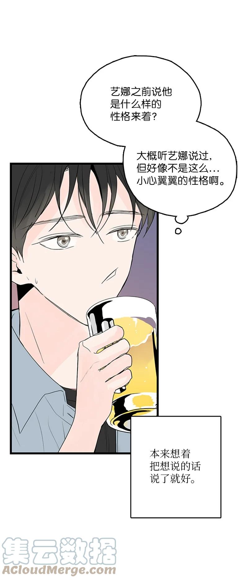 《甜蜜家园》42 安慰 第16页