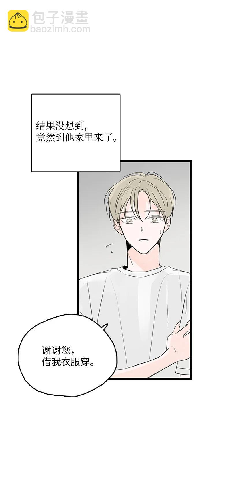 《甜蜜家园》42 安慰 第18页