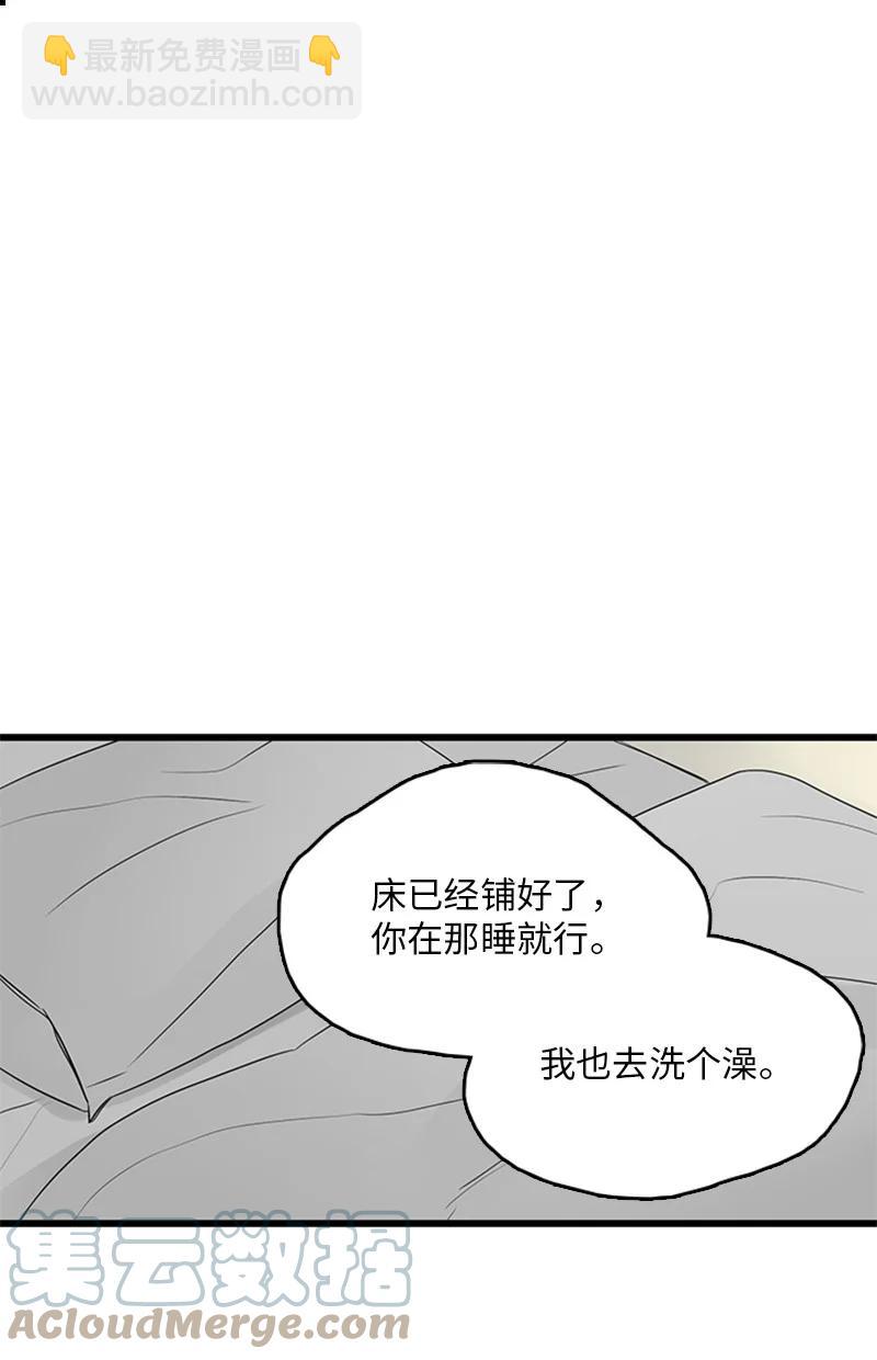 《甜蜜家园》42 安慰 第19页