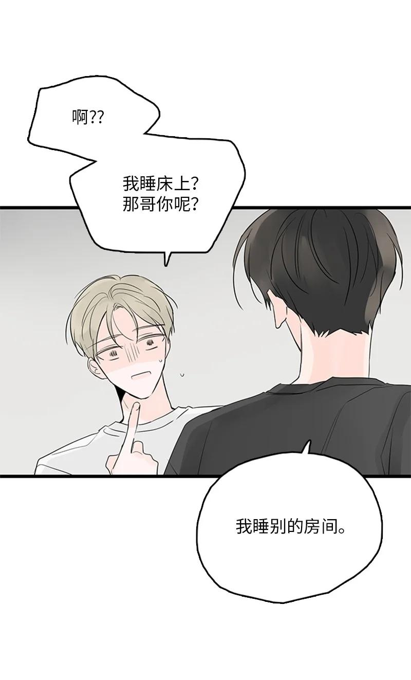 《甜蜜家园》42 安慰 第20页