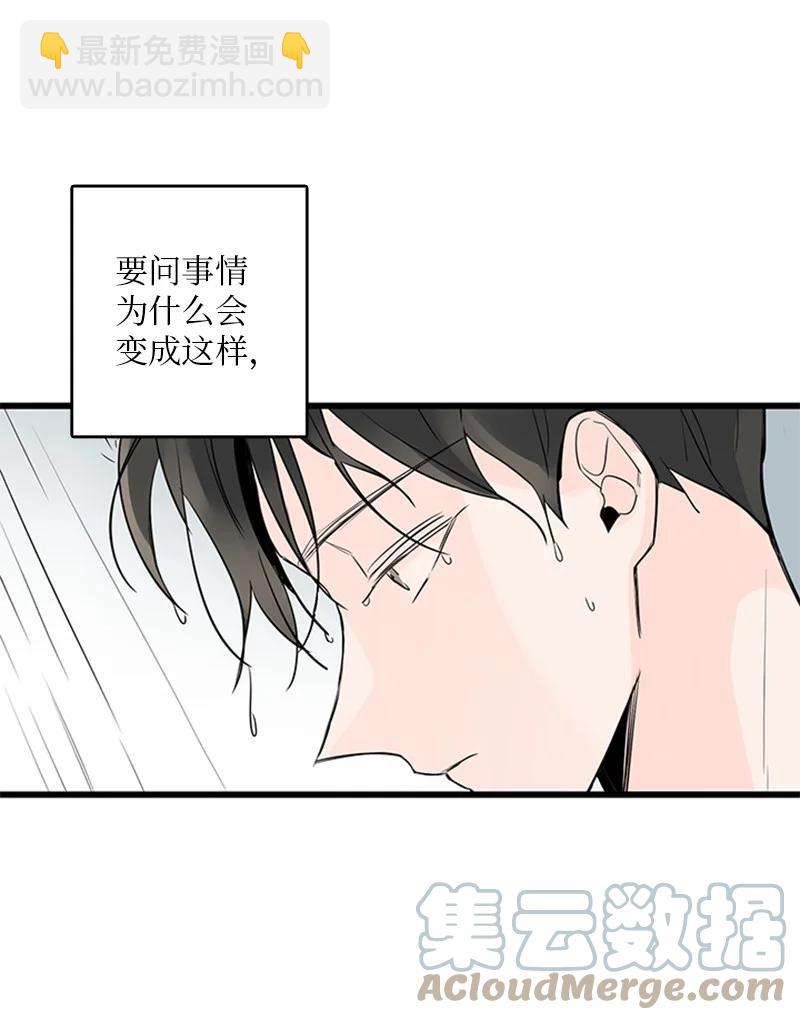 《甜蜜家园》42 安慰 第22页