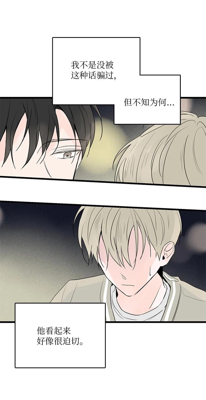 《甜蜜家园》42 安慰 第26页