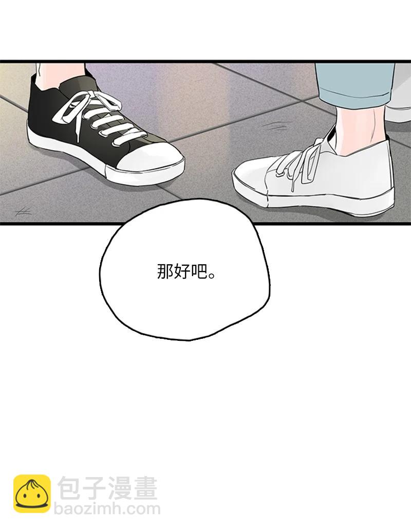 《甜蜜家园》42 安慰 第27页
